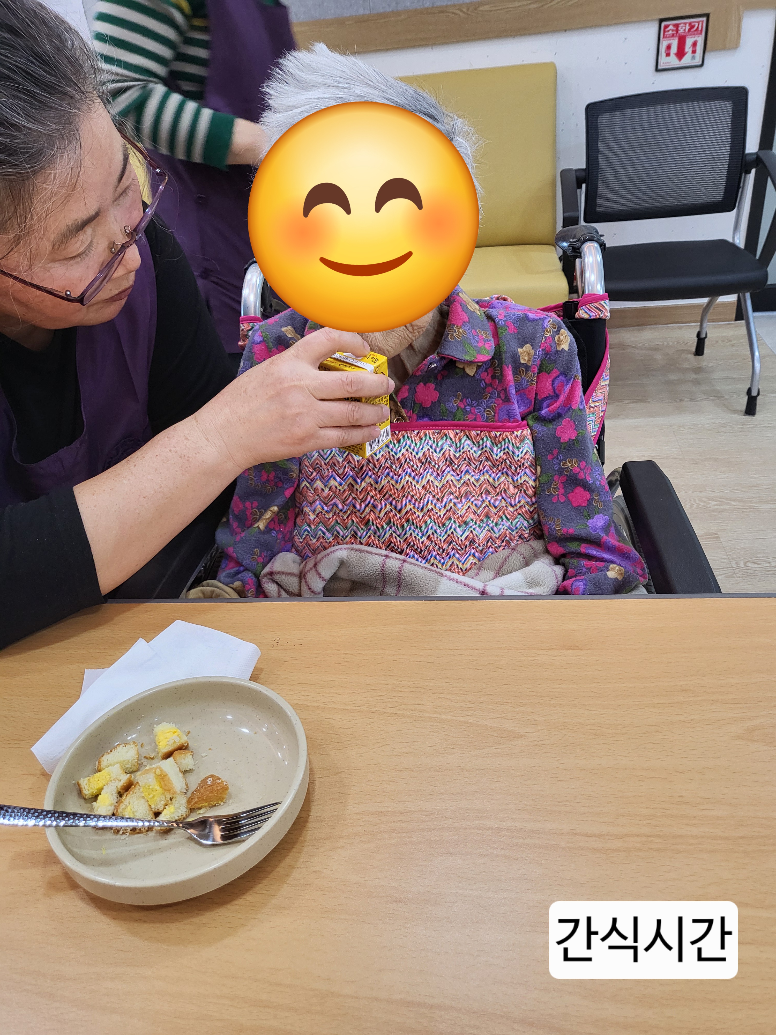 간식시간